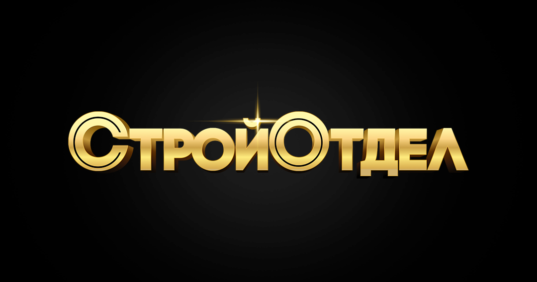 Кейс СтройОтдел